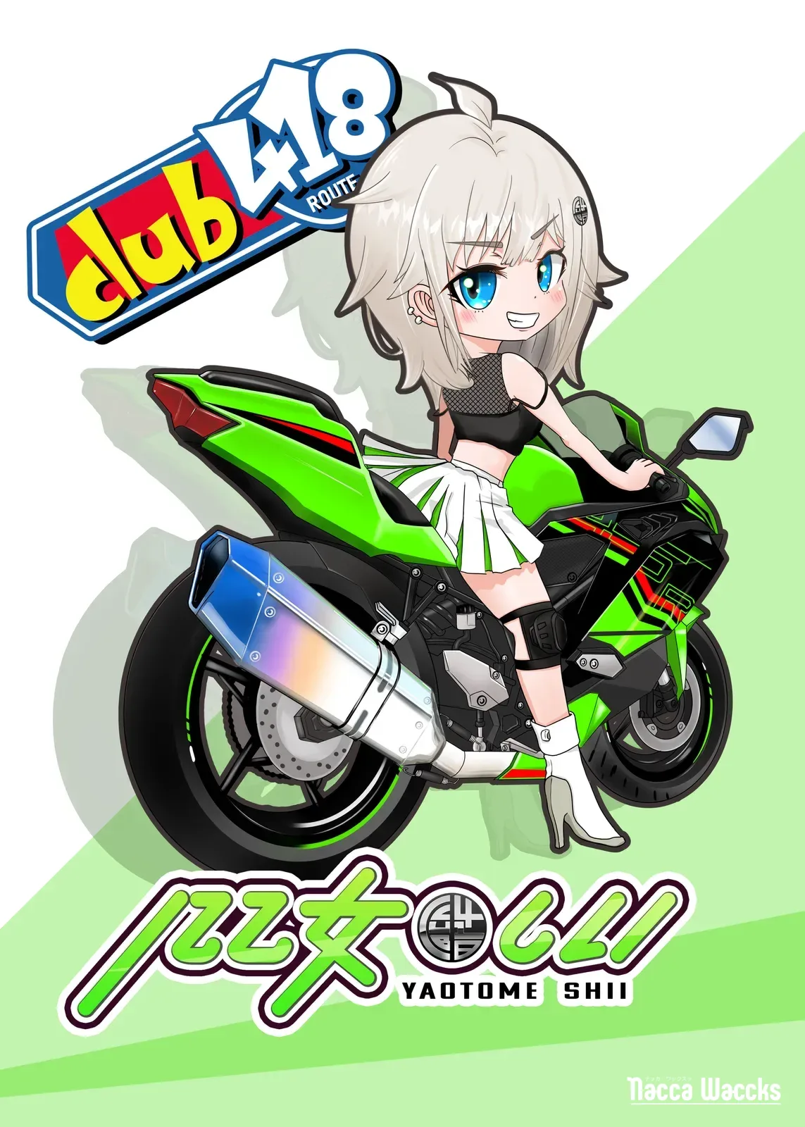 八乙女しいさま　キービジュアル